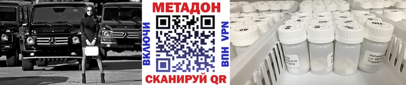 как найти наркотики  Кукмор  МЕТАДОН methadone 
